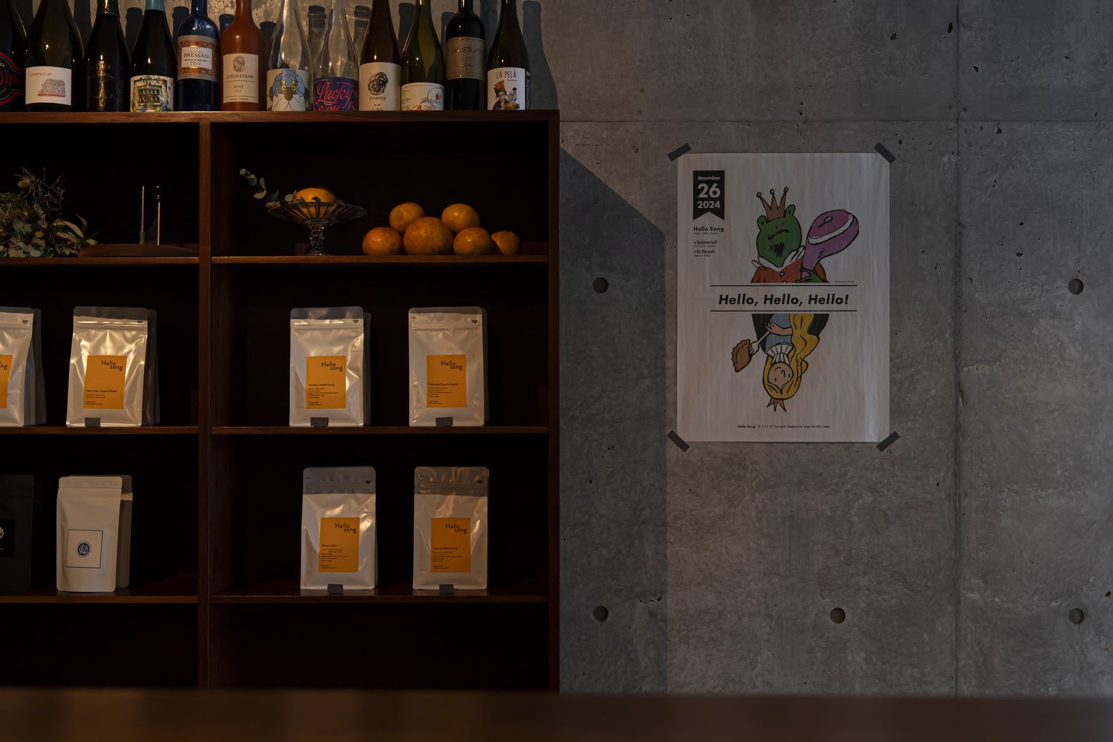 コーヒー豆とワインの棚